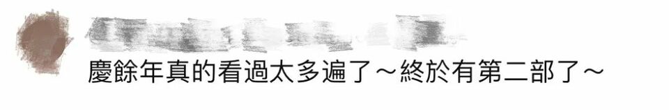 《庆余年》火到了台湾!这些总台大剧已成台湾青年必追剧目!