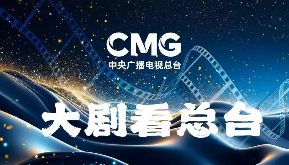 《庆余年》火到了台湾!这些总台大剧已成台湾青年必追剧目!