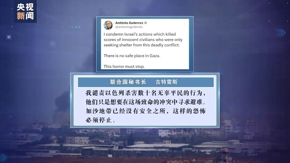 以总理称空袭拉法难民营行动“出错” 国际社会谴责