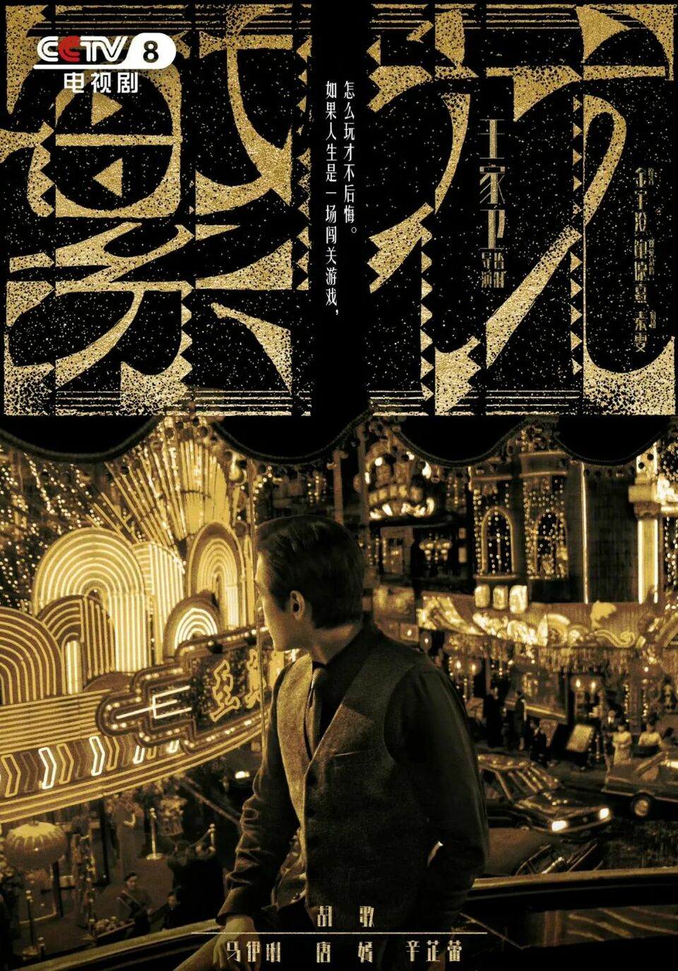《庆余年》火到了台湾!这些总台大剧已成台湾青年必追剧目!