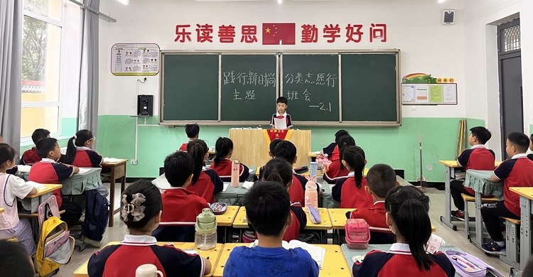保定市满城区:践行新时尚 分类志愿行_fororder_各班召开主题班会 摄影 范芳芳