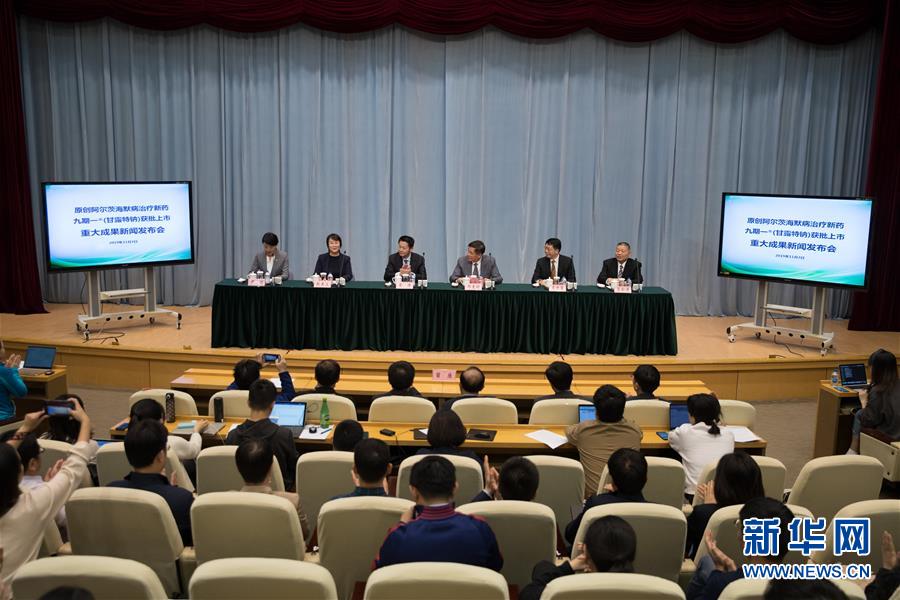 新华网■中国科学家成功研制阿尔茨海默病原创新药