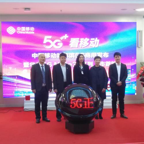 哈尔滨正式启动5G商用 全新资费套餐上线