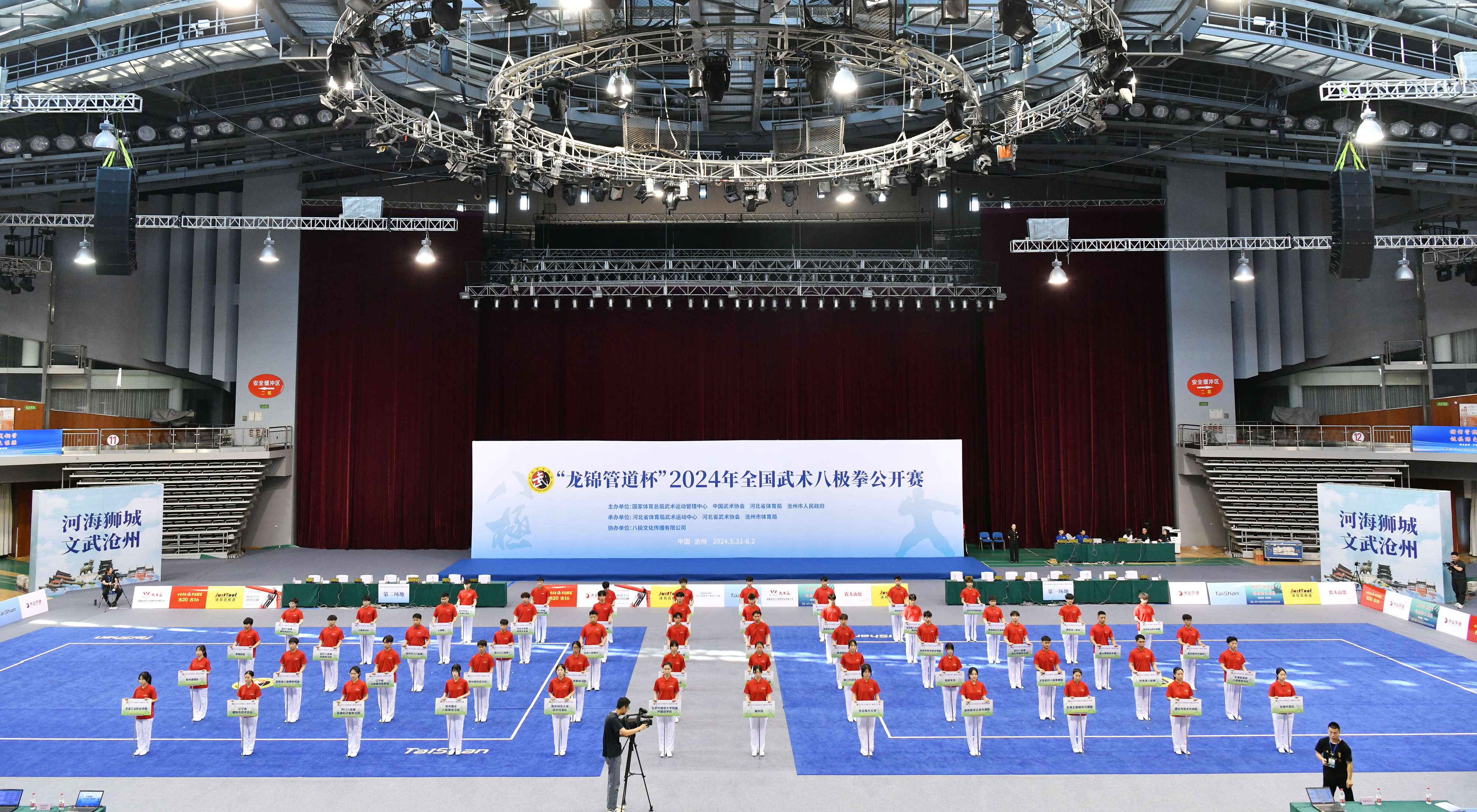 2024年全国武术八极拳公开赛在河北沧州开幕_fororder_图片 1