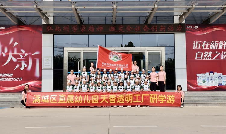 保定市满城区:夏日好时光 一起“趣”研学_fororder_图为研学活动现场 摄影 郝磊晶