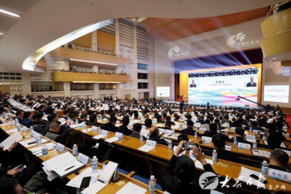 第三届中国企业改革发展论坛在济举办