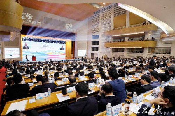 第三届中国企业改革发展论坛在济举办