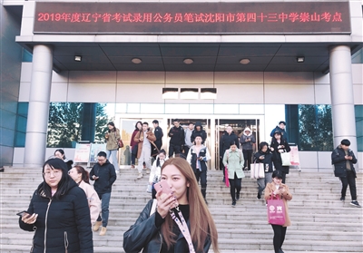 2019辽宁省考试录用公务员笔试举行