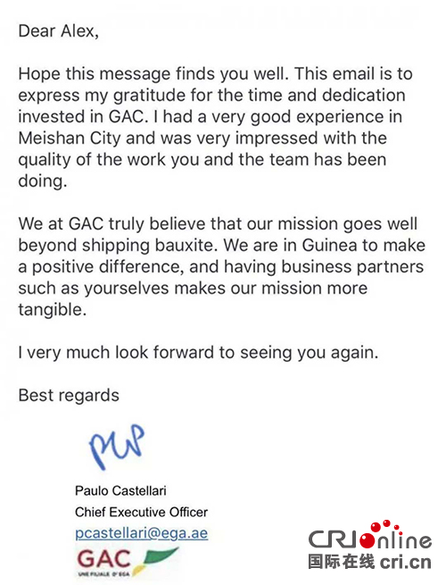 图片默认标题_fororder_几内亚来的感谢信