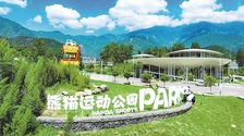  (Reprinted) The Panda Sports Park newly hidden in the mountains and waters on the Baili Gallery is coming