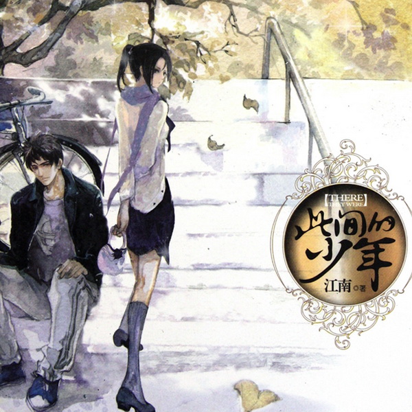 金庸状告江南同人小说侵权 该案将于明年2月开