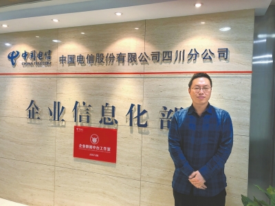 （头条-文字列表）四川电信“牛人”胡杰 拥有数十项创新成果