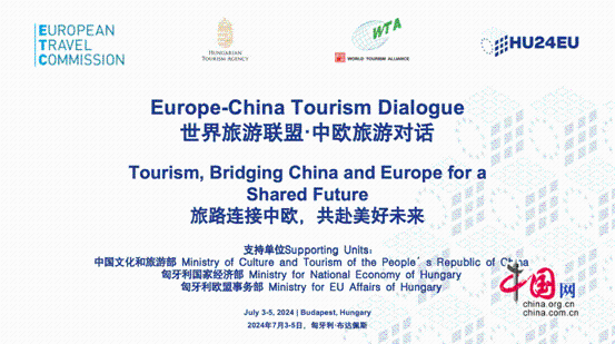 “世界旅游联盟·中欧旅游对话”在匈牙利举办 “世界旅游联盟·中欧旅游对话”在匈牙利举办_fororder_1