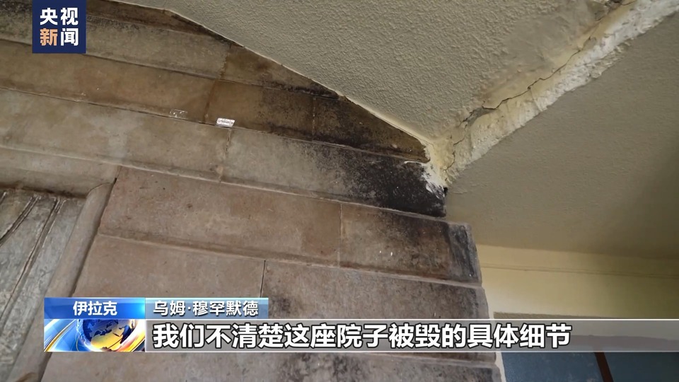 总台记者探访丨摩苏尔人的逃离与新生