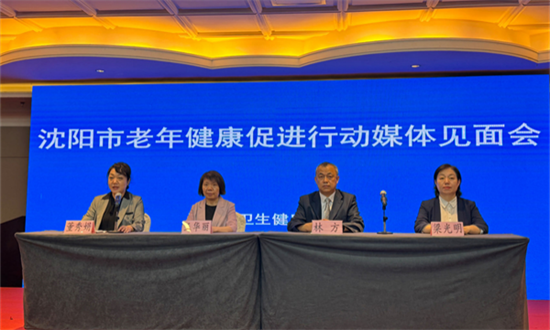 辽宁省老年认知障碍防治促进行动和沈阳市老年健康促进行动同日启动_fororder_老年病2