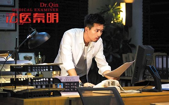 《法医秦明》场面逼真