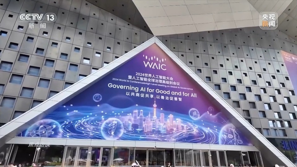 焦点访谈丨如何让AI智能向善?“中国智”给出答案→