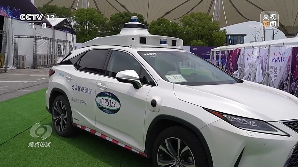 焦点访谈丨如何让AI智能向善?“中国智”给出答案→