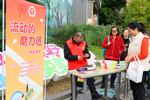 简阳市:打造“新时代文明实践一条街”_fororder_志愿者为辖区居民提供磨刀服务(图--简阳市精神文明建设办公室)