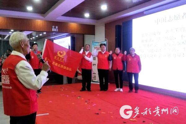 (社会)把“助”存起来 贵州首家志愿者“时间银行”在遵义启动