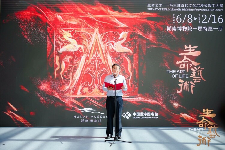 承载跨越千年的生命艺术想象 “生命艺术——马王堆汉代文化沉浸式数字大展”即将启幕 承载跨越千年的生命艺术想象 “生命艺术——马王堆汉代文化沉浸式数字大展”即将启幕_fororder_1