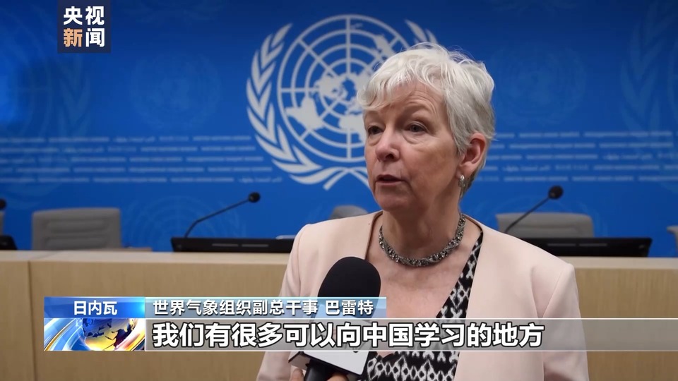 联合国官员:中国积极践行承诺 在环保领域成就显著