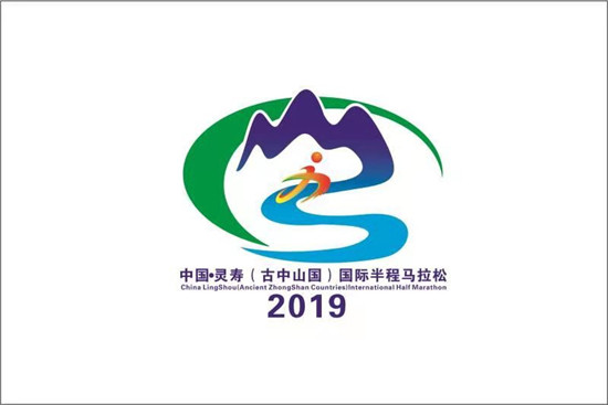 中国·灵寿国际半程马拉松赛即将鸣枪开跑
