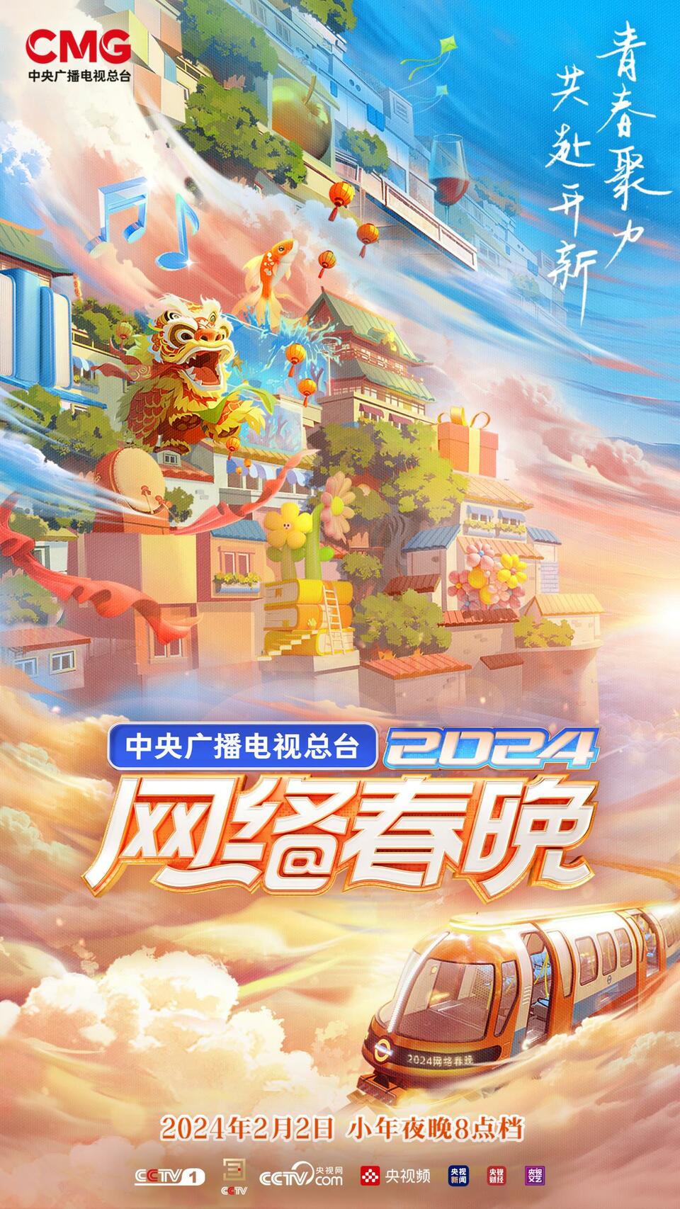 四年期待,“金石”为开|《2024中国电影导演之夜》今晚播出