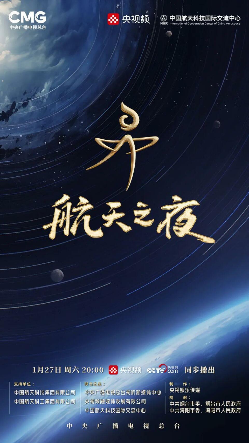 四年期待,“金石”为开|《2024中国电影导演之夜》今晚播出