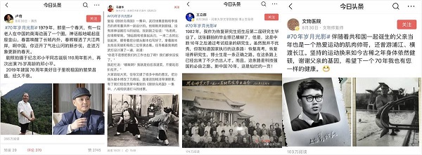 今日头条携重庆中国三峡博物馆发起“70年岁月光影”活动