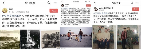 今日头条携重庆中国三峡博物馆发起“70年岁月光影”活动