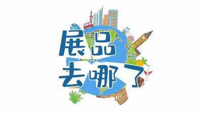 「新民晚报」出动！小姐姐PK眼镜哥，全城搜寻“进博大明星” |