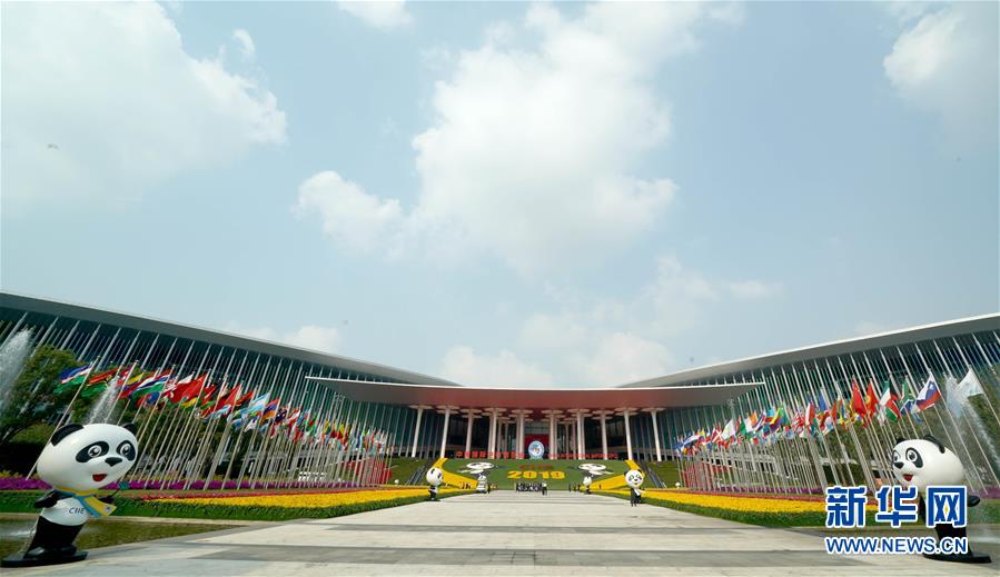 [新华网]第二届进博会开幕在即