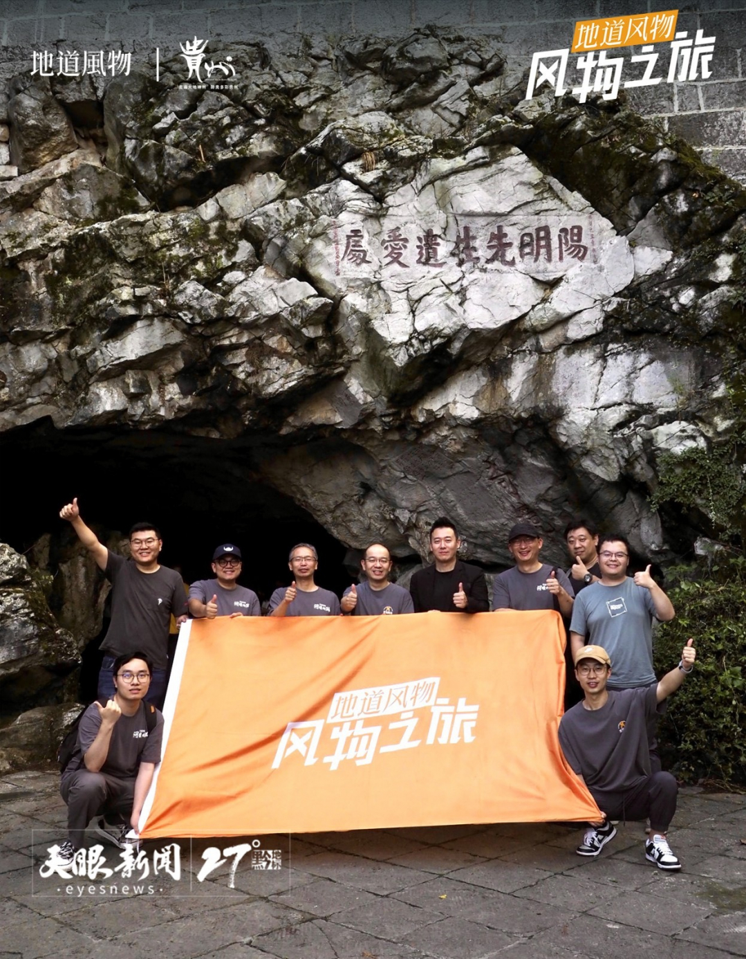 好气候叠加新玩法 贵阳暑期游订单量同比增长174%