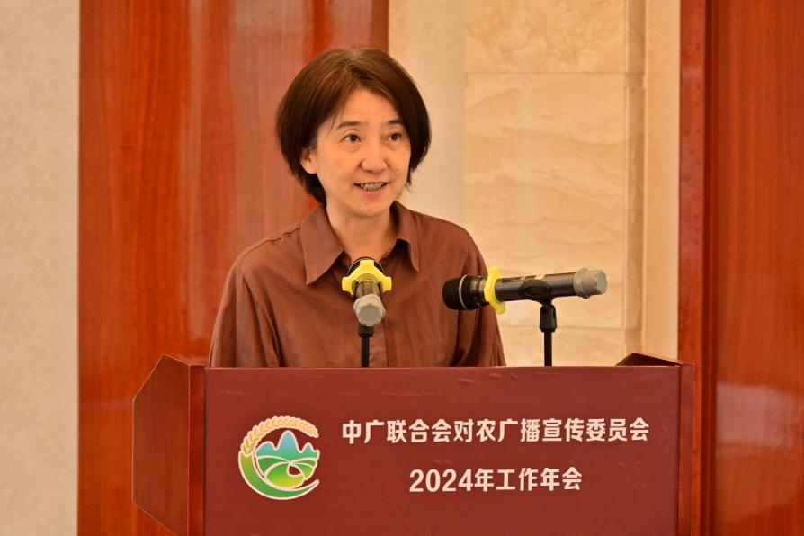 中广联合会对农广播宣传委员会2024年工作年会在甘肃天水举行