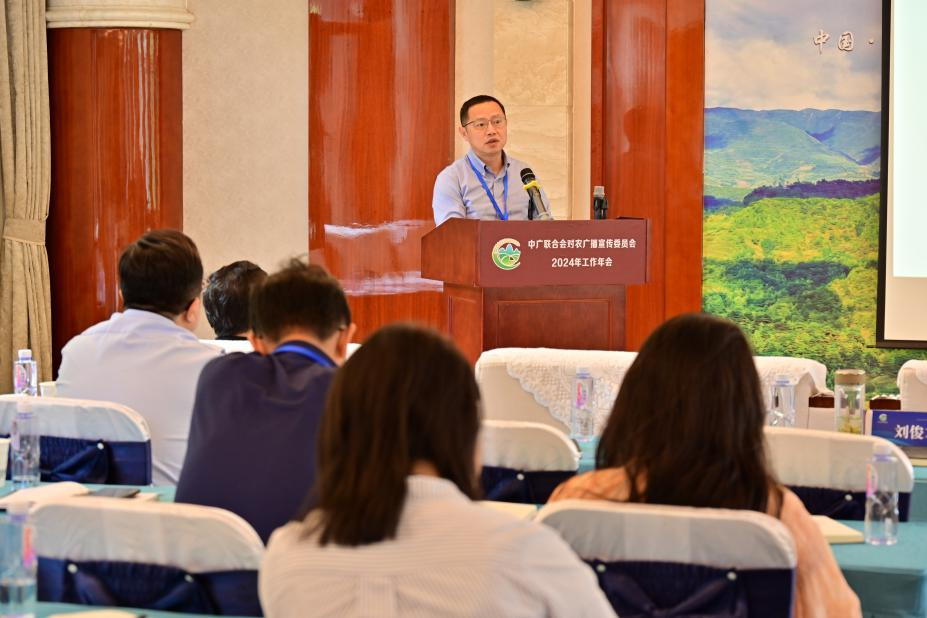 中广联合会对农广播宣传委员会2024年工作年会在甘肃天水举行