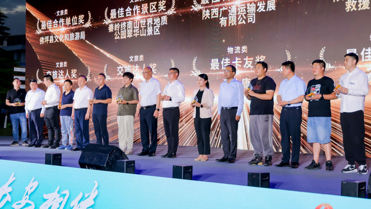 第三届陕西高速公路车主旅游季启幕_fororder_图片3