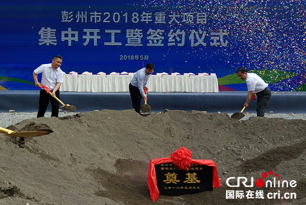 图片默认标题_fororder_项目开工奠基（摄影-郭吉）