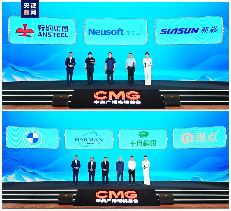 活力喷涌!辽宁夏日消费季暨“国潮臻品馆”项目启动_fororder_2024061315013712024
