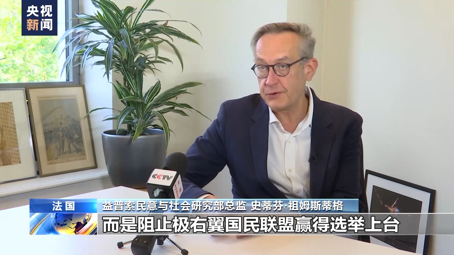 法国民调机构:马克龙解散国民议会恐引发政局动荡