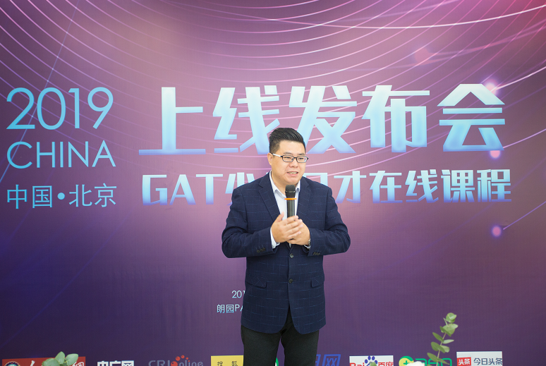 GAT少兒口才在線課堂全國(guó)全面上線