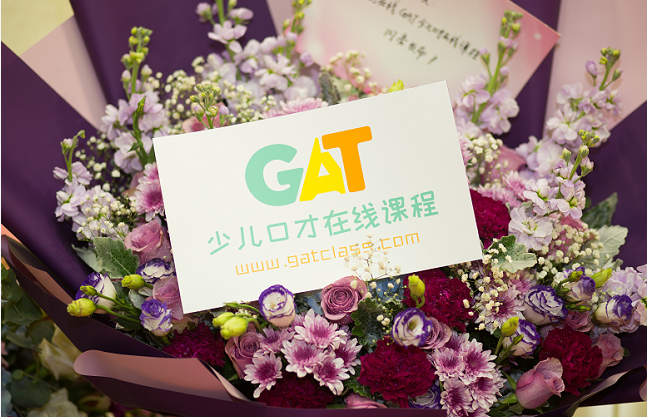 GAT少兒口才在線課堂全國(guó)全面上線