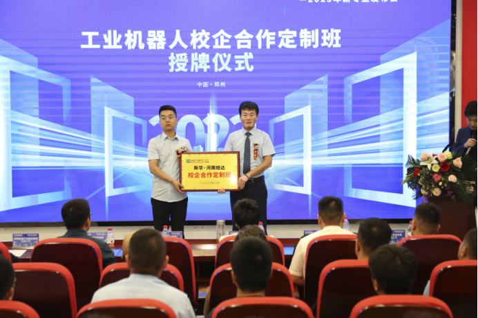 【原创】就业一条龙服务!河南新华电脑学院连接校企 精准匹配用人需求