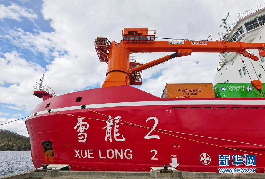「新华网」“雪龙2”号抵达澳大利亚 首次停靠外港