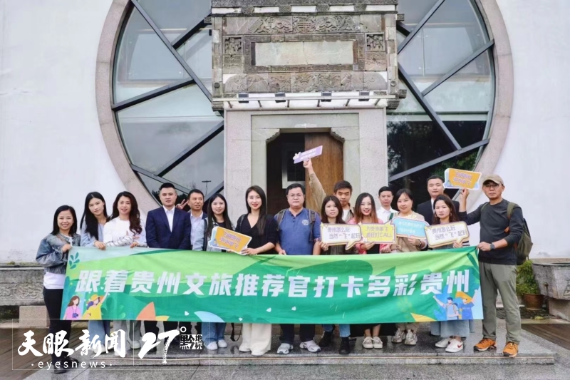 好玩又省心!“支支串飞”精品线路解锁黔山贵水新玩法