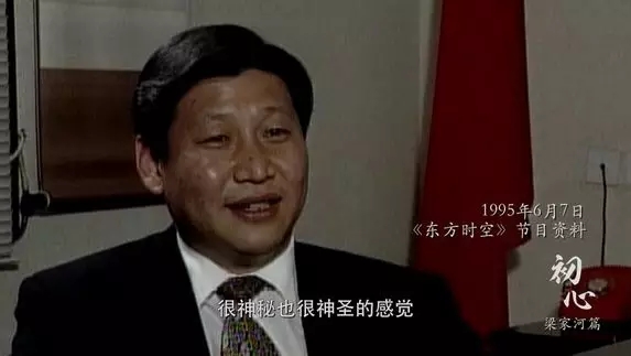 青年习近平