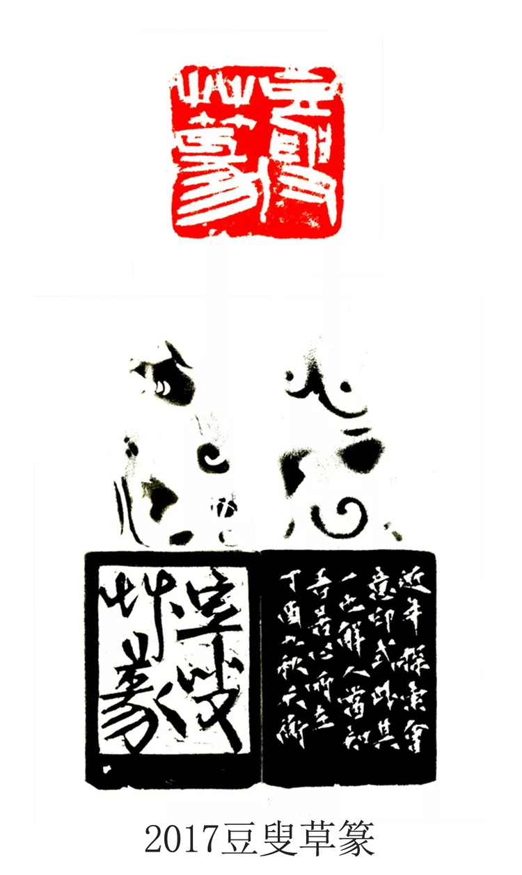 糅书画印 得味外旨 ——记海派书画篆刻大家韩天衡_fororder_3