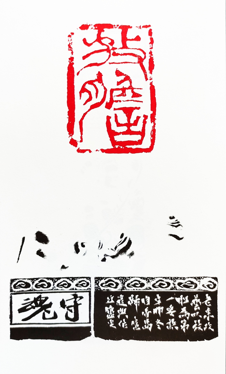 糅书画印 得味外旨 ——记海派书画篆刻大家韩天衡_fororder_6