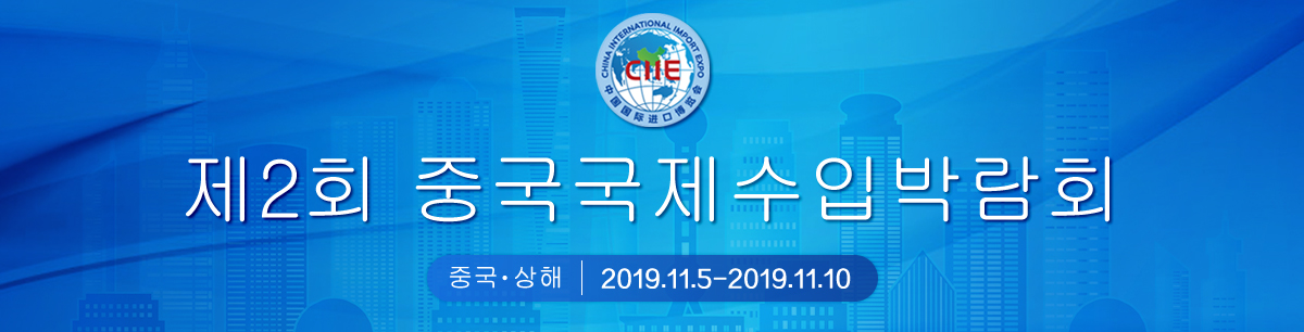 제2회 수입박람회 제2회 수입박람회_fororder_CqgNOl2n24OAYZV_AAAAAAAAAAA764.1200x306