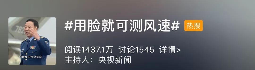 「新华社」这个神操作冲上热搜！和脸有关......